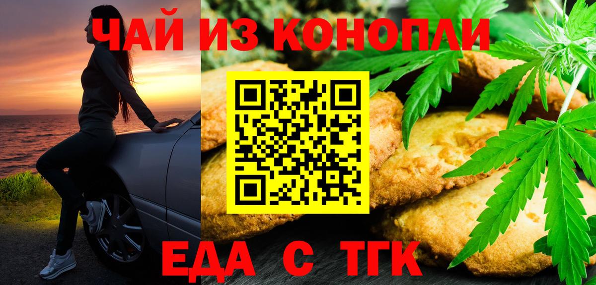 Cannafood марихуана Губаха