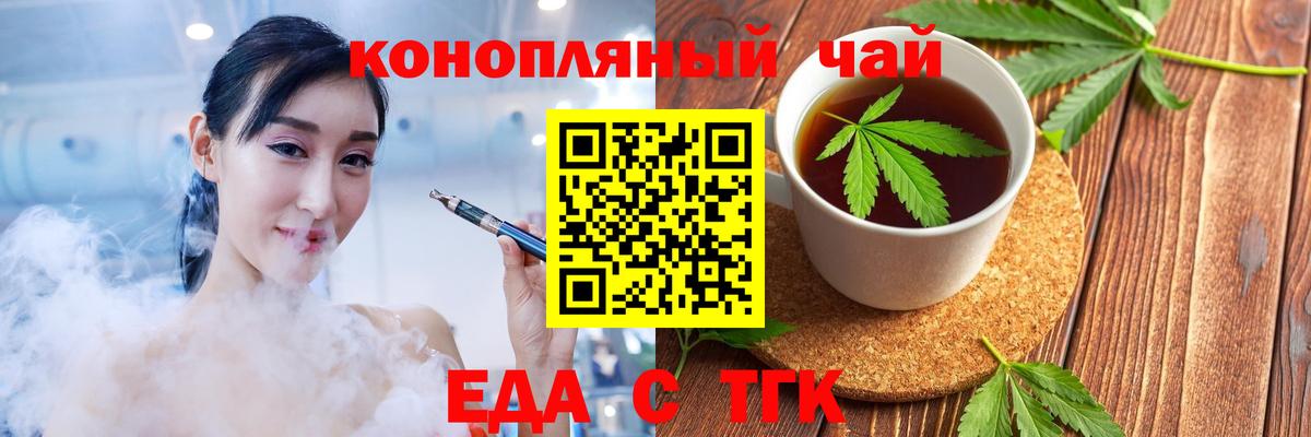 Губаха  Еда ТГК конопля  Вход с VPN 