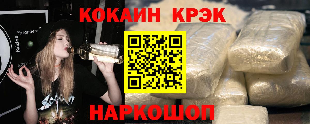 Губаха  COCAIN VHQ  Вход с VPN  COCAIN  COCAIN Fish Scale 
