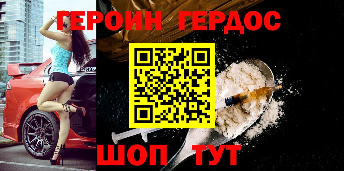 ГЕРОИН гречка  Вход с VPN  Губаха 