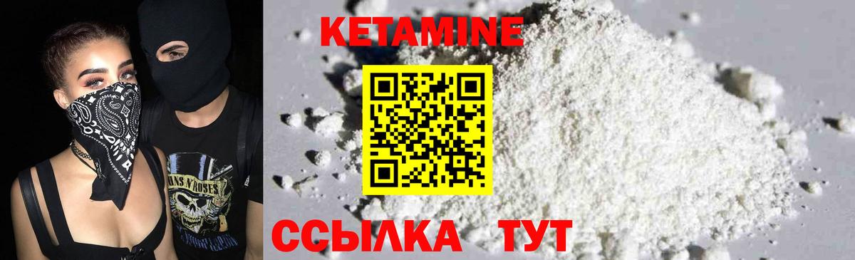 КЕТАМИН ketamine  Кетамин ketamine  Губаха  Вход с VPN 