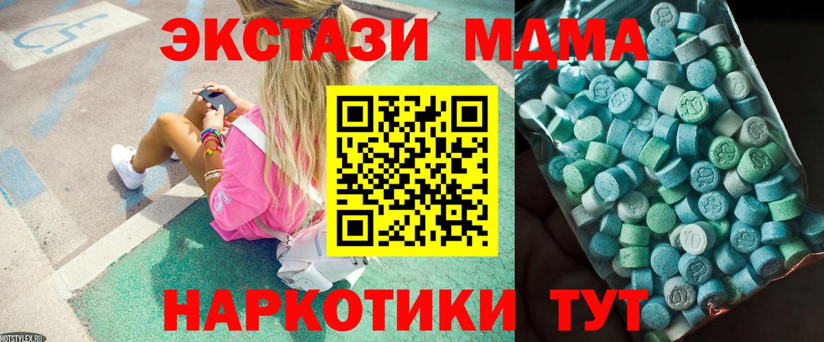 МДМА crystal Губаха