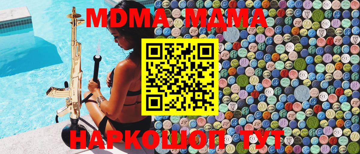 MDMA crystal  MDMA кристаллы  Губаха  Вход с VPN 