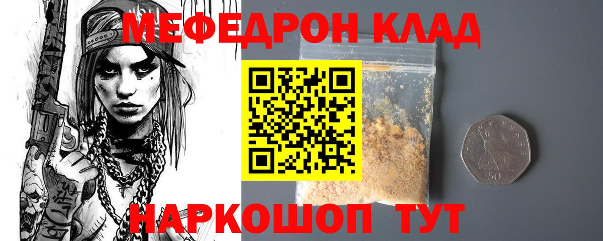 Губаха  Меф мука  Мефедрон  Вход с VPN  МЕФ mephedrone  МЯУ-МЯУ 