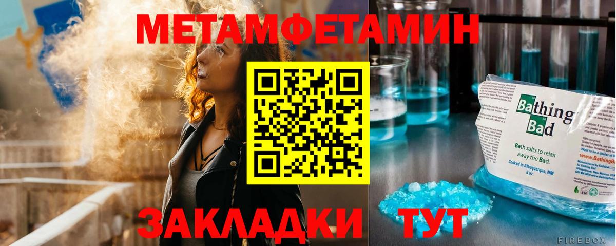 МЕТАМФЕТАМИН Декстрометамфетамин 99.9%  Вход с VPN  МЕТАМФЕТАМИН Декстрометамфетамин 99.9%  Губаха 