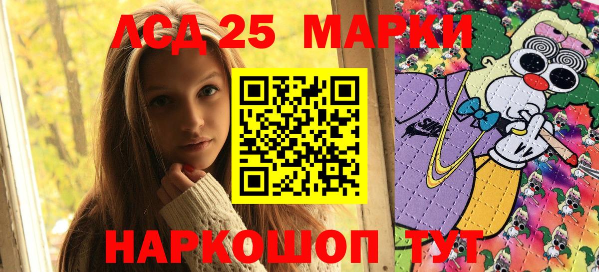 Марки N-bome 1,8мг  Вход с VPN  магазин  наркотиков  Губаха 