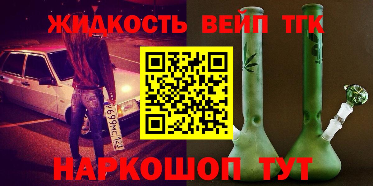 наркошоп  Вход с VPN  ТГК Wax  Губаха  Дистиллят ТГК гашишное масло 